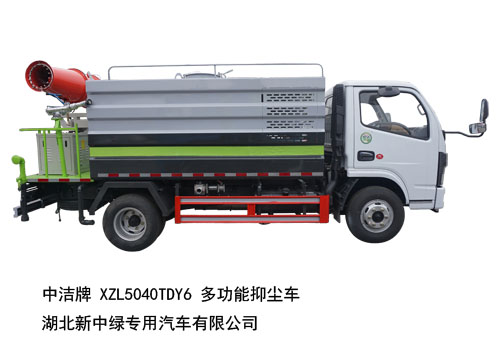 XZL5040TDY6 Multi-functional dust suppression vehicle