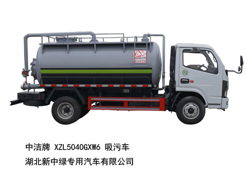 XZL5040GXW6 Sewage suction truck