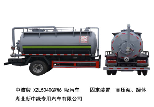 XZL5040GXW6 Sewage suction truck