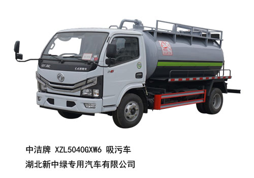XZL5040GXW6 Sewage suction truck